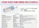 클렌징 워터(Cleansing Water)에 대해서 19페이지