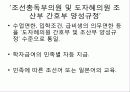 일제시대 간호 제도 16페이지