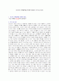 [보육교사가 되려고 하는 사람의 입장에서 자신의 보육철학을 반영한 명제와 근거 혹은 이유 서술] 1페이지