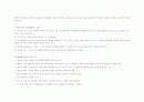 고전적 아동발달이론과 현대적 아동발달이론 10페이지