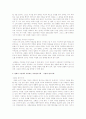 정신분석이론에서 불안을 극복하기 위한 자아의 방어기제에 대해 간략히 정리, 본인 또는 주변 사람(영화, 소설도 가능)의 상황에서 자아방어기제가 어떻게 작용하는지 여러가지 자아방어기제들 중 하나 4페이지