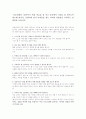 단군신화의 ‘호랑이’가 쑥과 마늘을 잘 먹고 동굴에서 기간을 잘 채우도록 하는데 있어서, 호랑이와 같이 어려움을 겪는 자녀의 자율성을 키워주는 전략들을 논하시오 1페이지