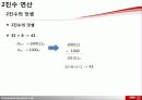 논리회로과제-아날로그 디지털 정리, 진수법과 연산법 7페이지