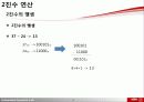논리회로과제-아날로그 디지털 정리, 진수법과 연산법 8페이지