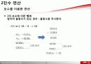 논리회로과제-아날로그 디지털 정리, 진수법과 연산법 10페이지