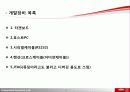 임베디드 개발환경 구축하기 - NFS/TFTP 구축하고 설치 3페이지