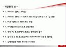 임베디드 개발환경 구축하기 - NFS/TFTP 구축하고 설치 4페이지