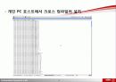 임베디드 개발환경 구축하기 - NFS/TFTP 구축하고 설치 8페이지