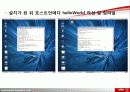 임베디드 개발환경 구축하기 - NFS/TFTP 구축하고 설치 9페이지
