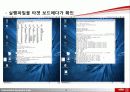 임베디드 개발환경 구축하기 - NFS/TFTP 구축하고 설치 10페이지