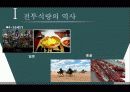 전투식량 6페이지
