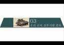 전투식량 10페이지