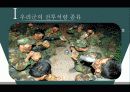 전투식량 12페이지