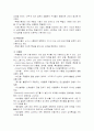 휴대폰 사용이 정신건강에 미치는 영향에 대해서 이를 설명하는 이론과 자신의 경험을 비교 설명 2페이지