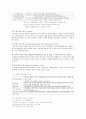 교육심리 수업 과제로 조사한 구성주의에 관한 자료 3페이지