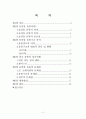 농수산물 유통 문제와 해결방안 2페이지