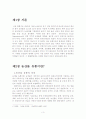 농수산물 유통 문제와 해결방안 3페이지