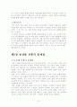 농수산물 유통 문제와 해결방안 15페이지
