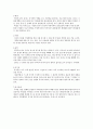 유아기 정서의 발달 3페이지