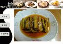 사찰음식과 사찰음식점 3페이지