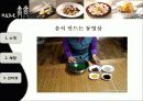 사찰음식과 사찰음식점 8페이지