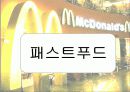 사찰음식과 사찰음식점 16페이지