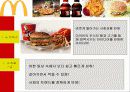 사찰음식과 사찰음식점 18페이지