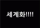 사찰음식과 사찰음식점 19페이지