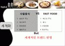 사찰음식과 사찰음식점 20페이지