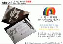 음식점 소개 - 니지 (NIJI) 6페이지