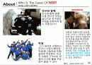 음식점 소개 - 니지 (NIJI) 12페이지