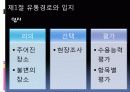 호텔마케팅(with stanford) 5페이지