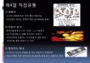 호텔마케팅(with stanford) 17페이지