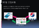 호텔마케팅(with stanford) 19페이지