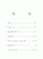 시프트카운터레지스터(shift, counter register) 실험보고서 2페이지
