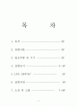 저역(LPF),고역통과필터(HPF) 실험보고서 2페이지