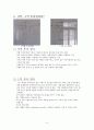 저역(LPF),고역통과필터(HPF) 실험보고서 5페이지