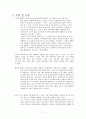 저역(LPF),고역통과필터(HPF) 실험보고서 7페이지