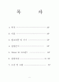Timer IC 555를 이용한 발진기 실험보고서 -Timer IC 555를 이용한 비안정 멀티바이브레이터 2페이지