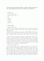 총체적 접근법의 실제를 영유아들에게 적용한다고 가정하여 대상 연령을 선정하고 활동 한 가지를 자세히 설명해보세요. 1페이지