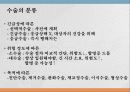 수술환자 간호 3페이지