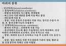 수술환자 간호 4페이지