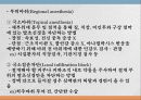 수술환자 간호 5페이지