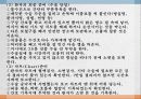 수술환자 간호 8페이지