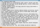 수술환자 간호 9페이지