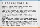 수술환자 간호 17페이지