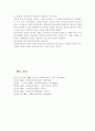 사회복지 정책 평가의 기준에 대해 논하시오,사회복지정책의 새로운대안 4페이지