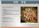 돼지 감자 4페이지