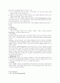 성인 천식case study 4페이지
