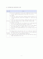 BASA 2페이지